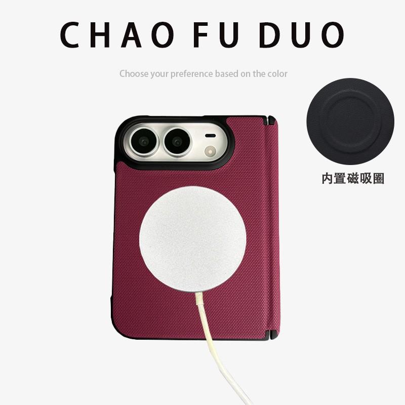 Full Coverage Magnetic Snap Case IPhone 18 Duo Foldable Phone With Leather Texture Anti-Drop Protection