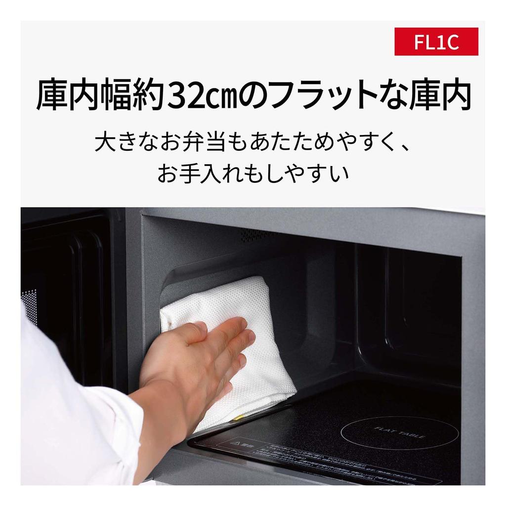 Panasonic Microwave Single Function Flat Table 22L New Life Speed Warming Hertz Free White NE-FL1C-W