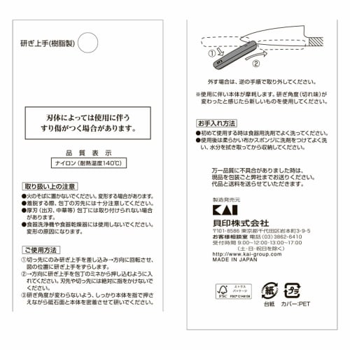 Kai Corporation KAI Knife Sharpening Guide, Made of Resin, Fixed Angle, Optimal Angle, Easy, Even Beginners Can Do It, Made in Japan AP0327