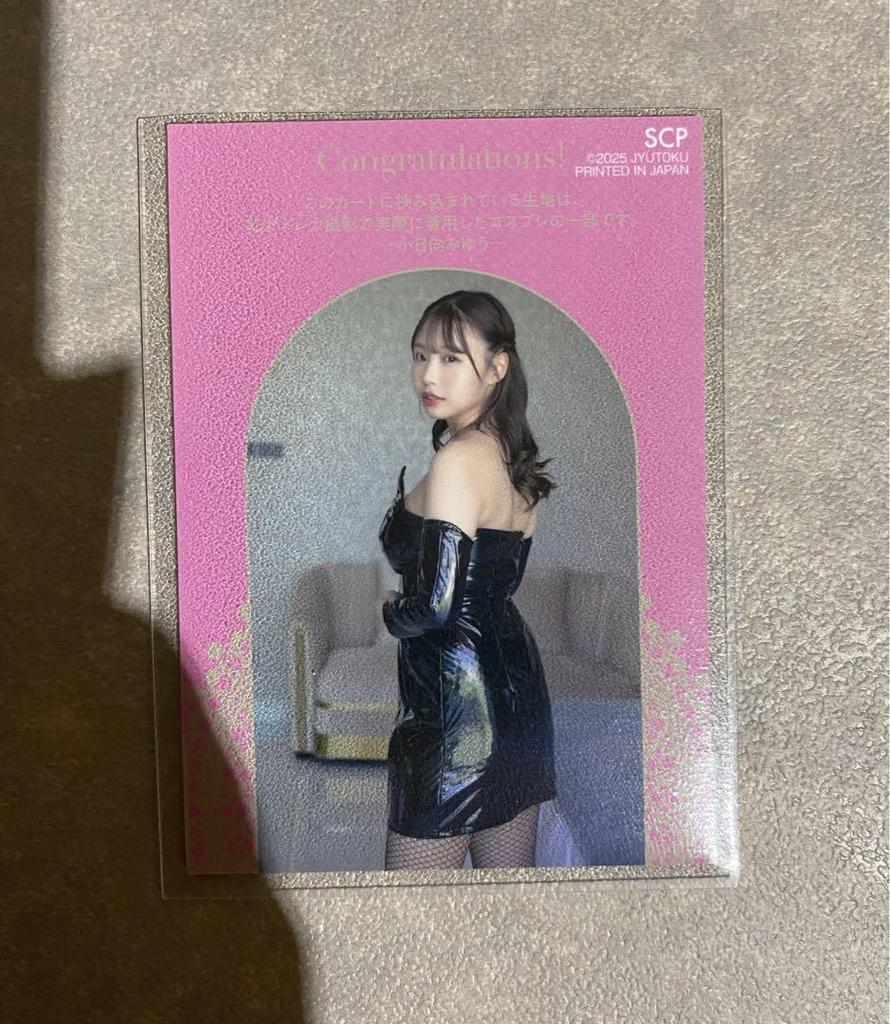 [USED] Miyu Kohinata Jyutoku Trading Cards Limited to 230