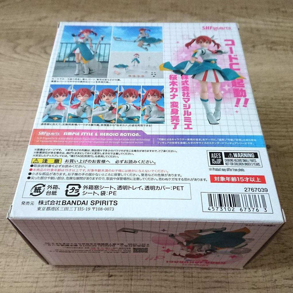 [USED] S.H.Figuarts Kana Sakuragi (Magilumier Co., Ltd.) Product