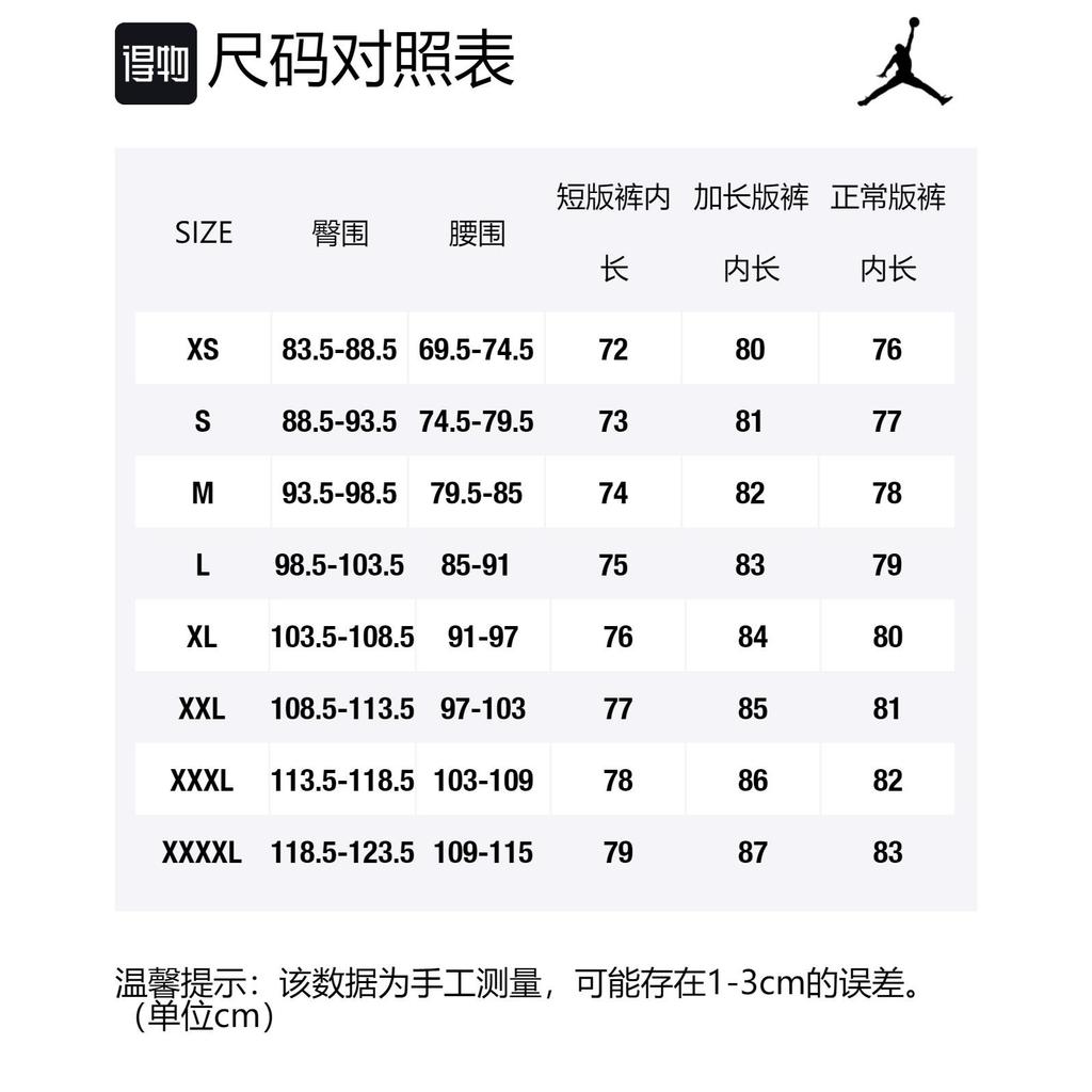 Jordan Air Sports Pants Men's Moderate CK1455-100