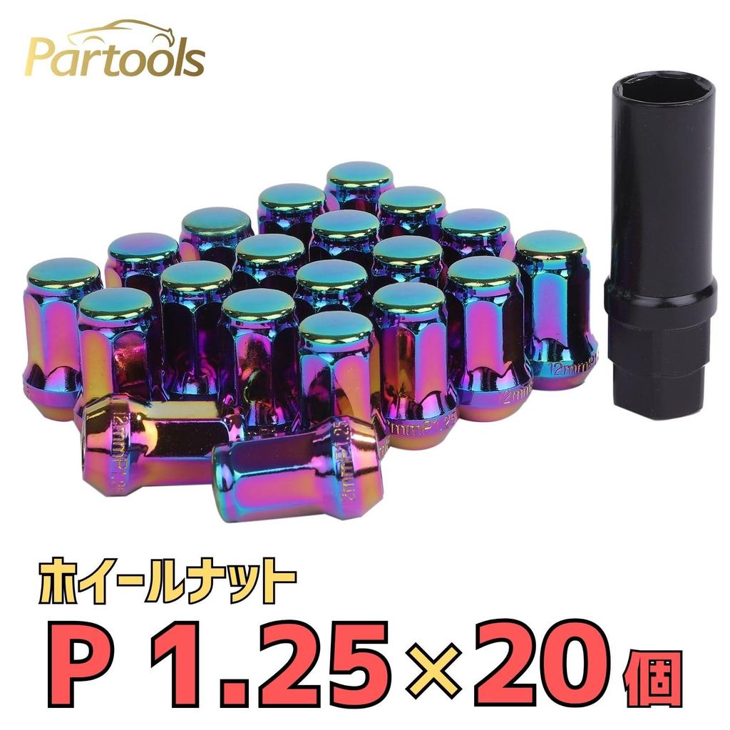 [Partools] Lock Nut Colorful Car Tire Wheel Nut M12 Short