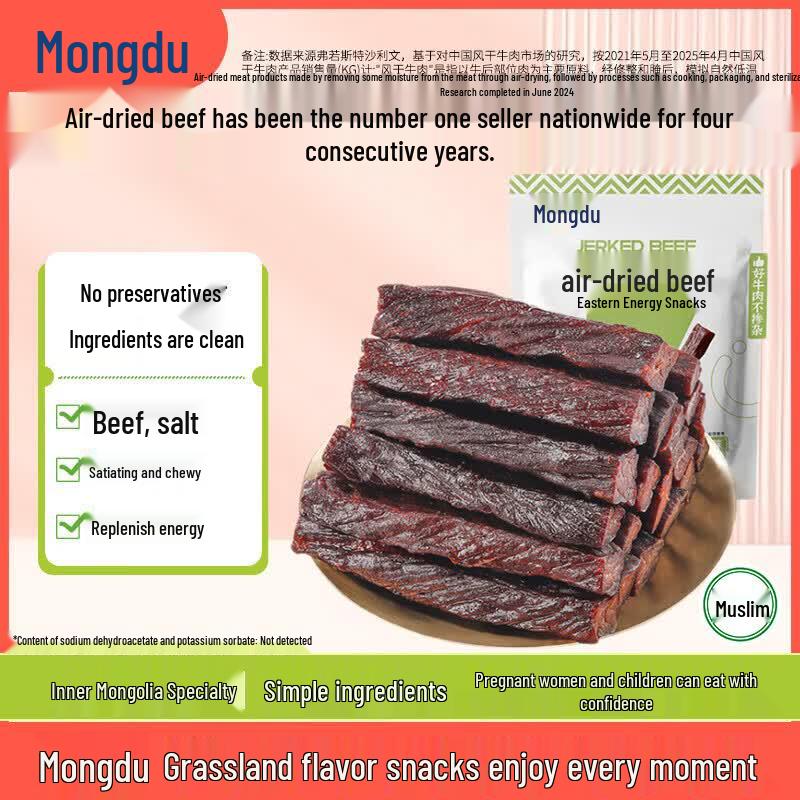 Meng Du Premium Beef Snacks