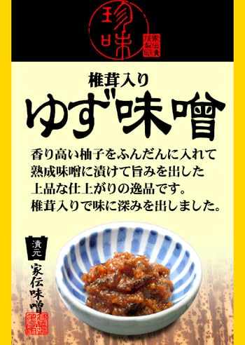 Tsukemoto Family Tradition Miso, Yuzu Miso with Shiitake Mushrooms (Bamboo Paper) (3 pieces, Yuzu Miso with Shiitake Mushrooms)