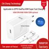 80W Супер Швидка Зарядка для OPPO OnePlus: Сумісний з Find N5/X8/X6/X5/X3 Pro/Reno12. Відповідає європейським стандартам.