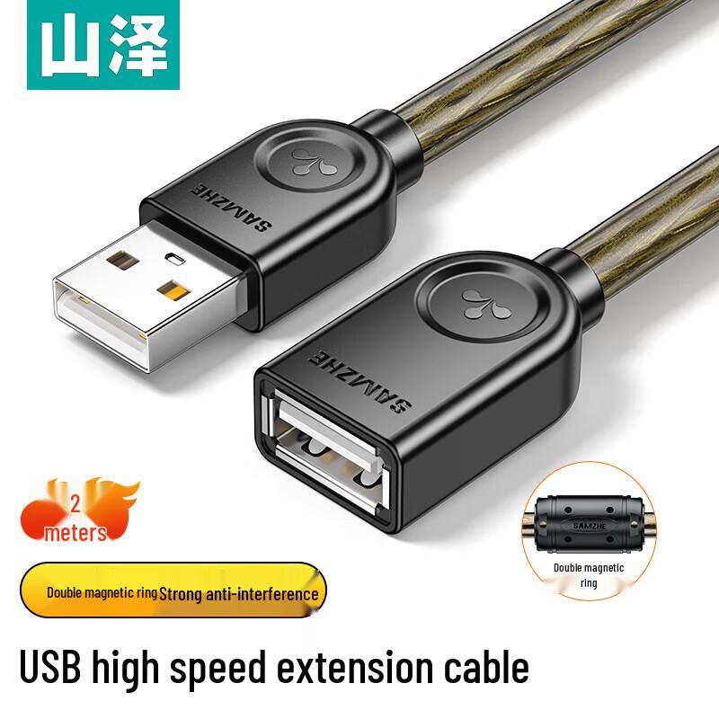 SAMZHE USB 2.0 Male to Female Extension Cable
