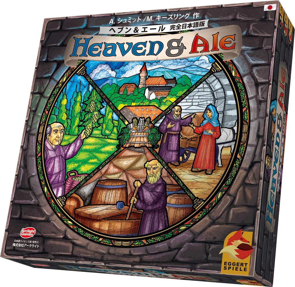 Arclight Heaven Ale Full Japanese Version Ages Board Game & (2-4 Players, 60-90 Minutes, 14+)