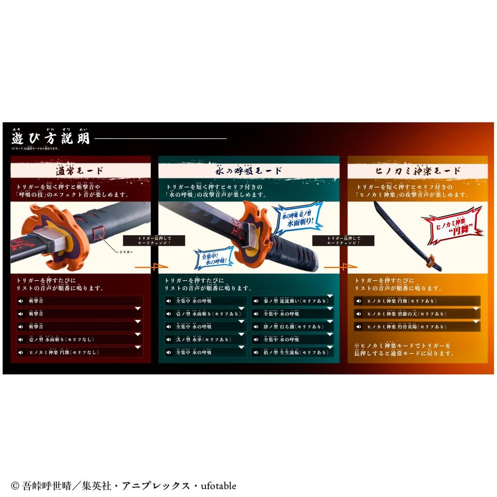 Bandai DX Nichirin Blade Kamado Tanjiro Series