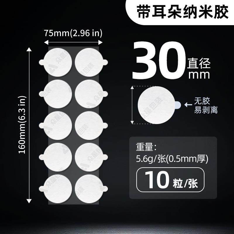 Easy To Tear Round Non-marking Nano Glue Easy To Tear Strong Sticky Double-sided Tape Round Sticker Removable Dot Glue