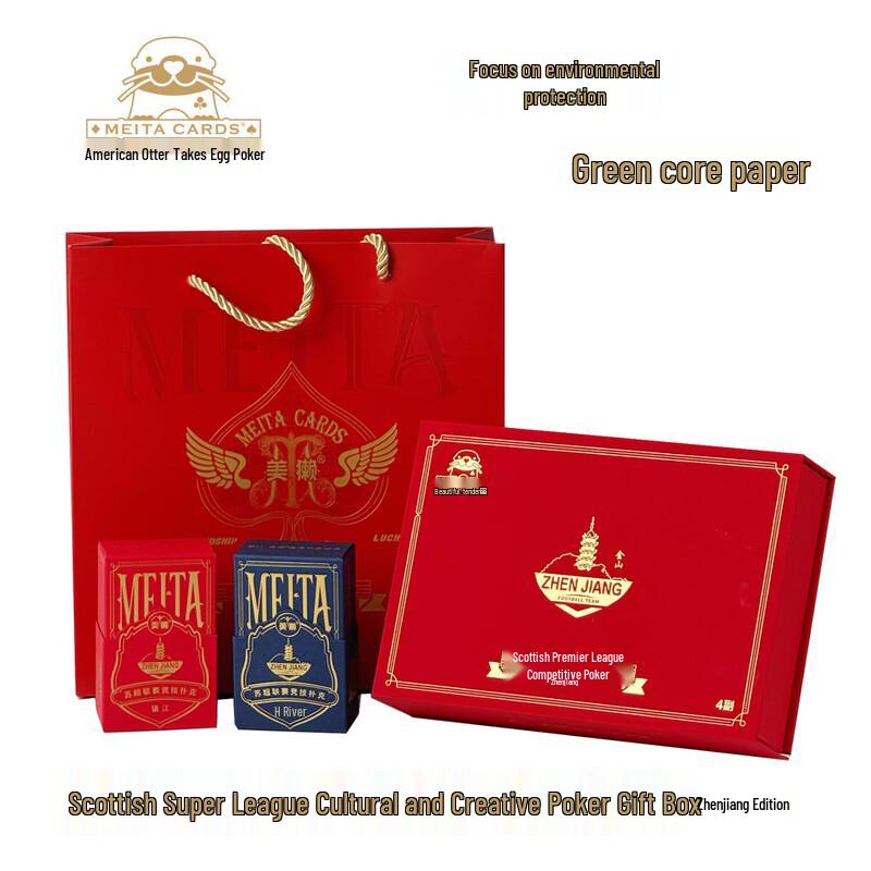 Meita Guandan Poker Card Gift Set