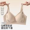 Front Open Buckle Postpartum Nursing Breastfeeding Bra Wireless Lift Gathering Invisible Bra