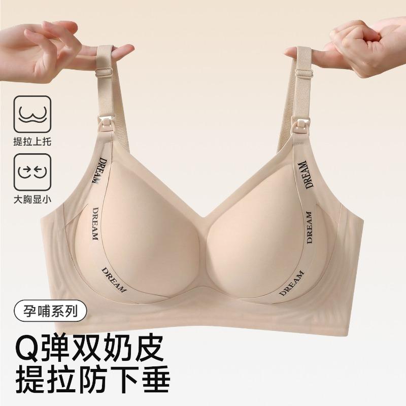 Front Open Buckle Postpartum Nursing Breastfeeding Bra Wireless Lift Gathering Invisible Bra