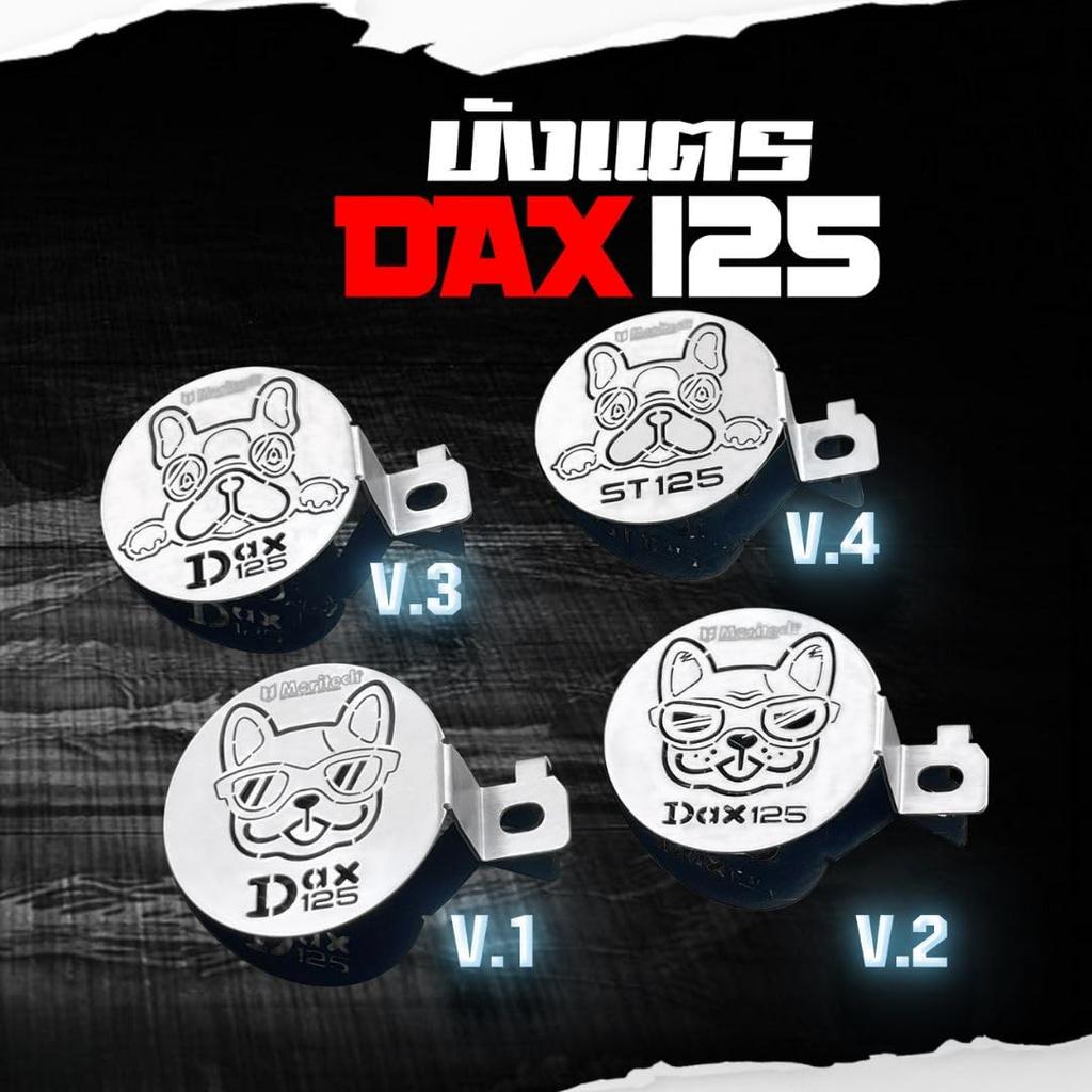 MORITECH Honda Ducks 125 Horn Cover Guard/HONDA DAX125 HORN COVER GUARD JB04 (V2)