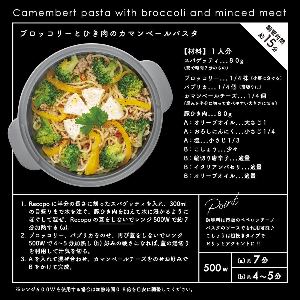 Recopo Nikii White Microwave Made In Recipe Compact and Microwave Cooking Pot for Ramen and &NE 1.5L Pot, Japan, Single-Serve, Included, Lightweight,