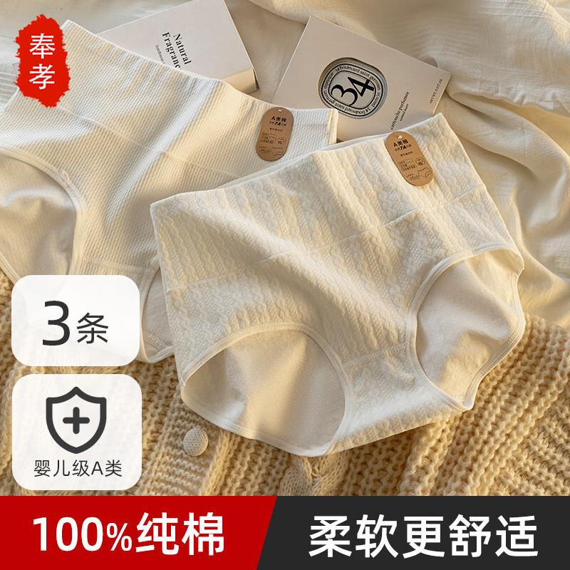 Женские хлопковые трусы Fengxiao с высокой талией, 3 шт. 2XL