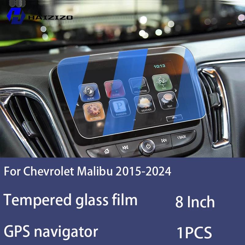Für Chevrolet Malibu 2015-2024 Gehärtetes Glas Auto-Navigationsbildschirm-Schutzfolie Armaturenbrett-Monitorbildschirm-Schutzfolie