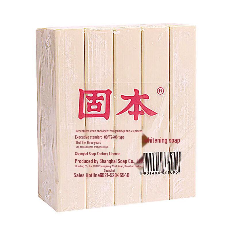 Shanghai Whitening & Antibacterial Bar Soap