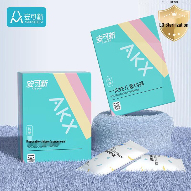 Ankexin Disposable Sterilized Cotton Underwear XS