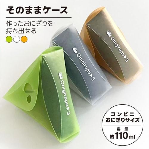 Medium Onigirapa No-Grill Onigiri Template/Case (3, Green, Clear, Orange)