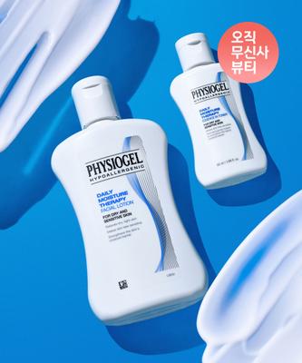 DMT Lotion 200ml + DMT Toner 50ml Special Set