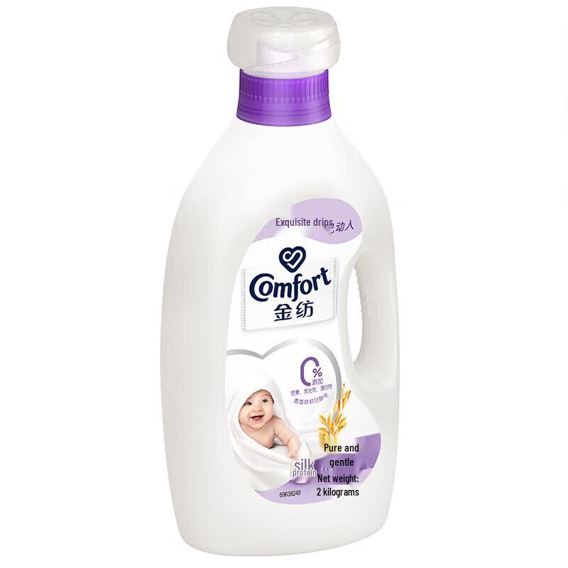 Jinfang Pure Mild Fabric Softener