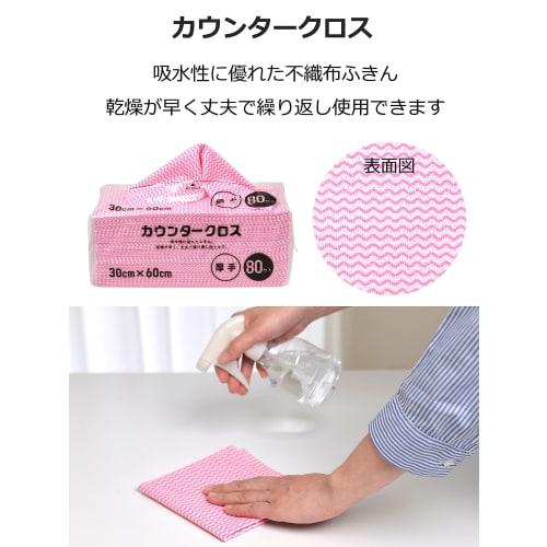 Daiwa Bussan Counter Cloths, Heavy Duty, 80 Sheets, Pink, Approx. 60 x 30 cm, Disposable Nonwoven Cloths, Table Dusters, Commercial Use