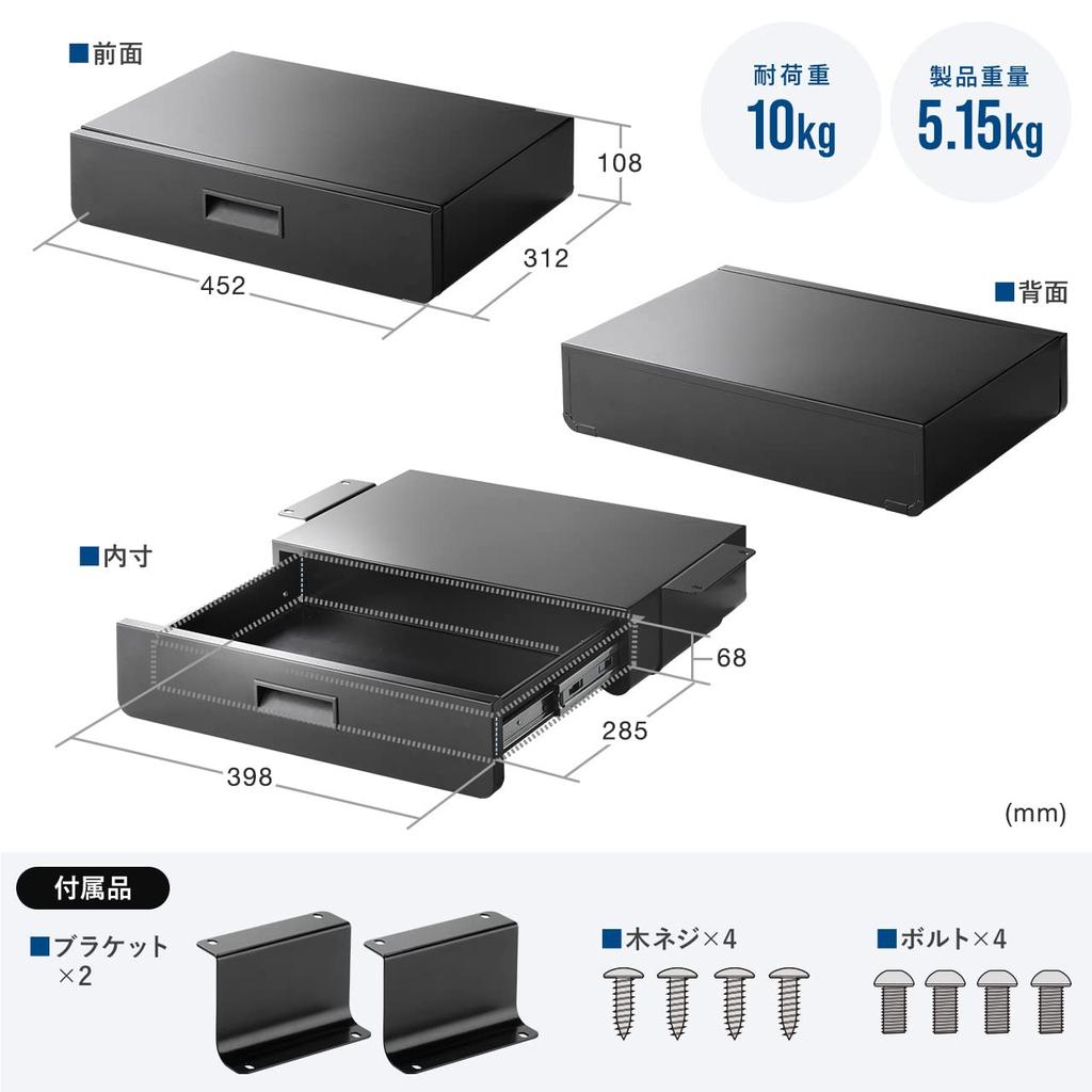 Sanwa Direct Retrofit Wood Screw A4 Under-Desk Drawer, Storage, Mount, Compatible, Steel, Black, 100-KB015BK