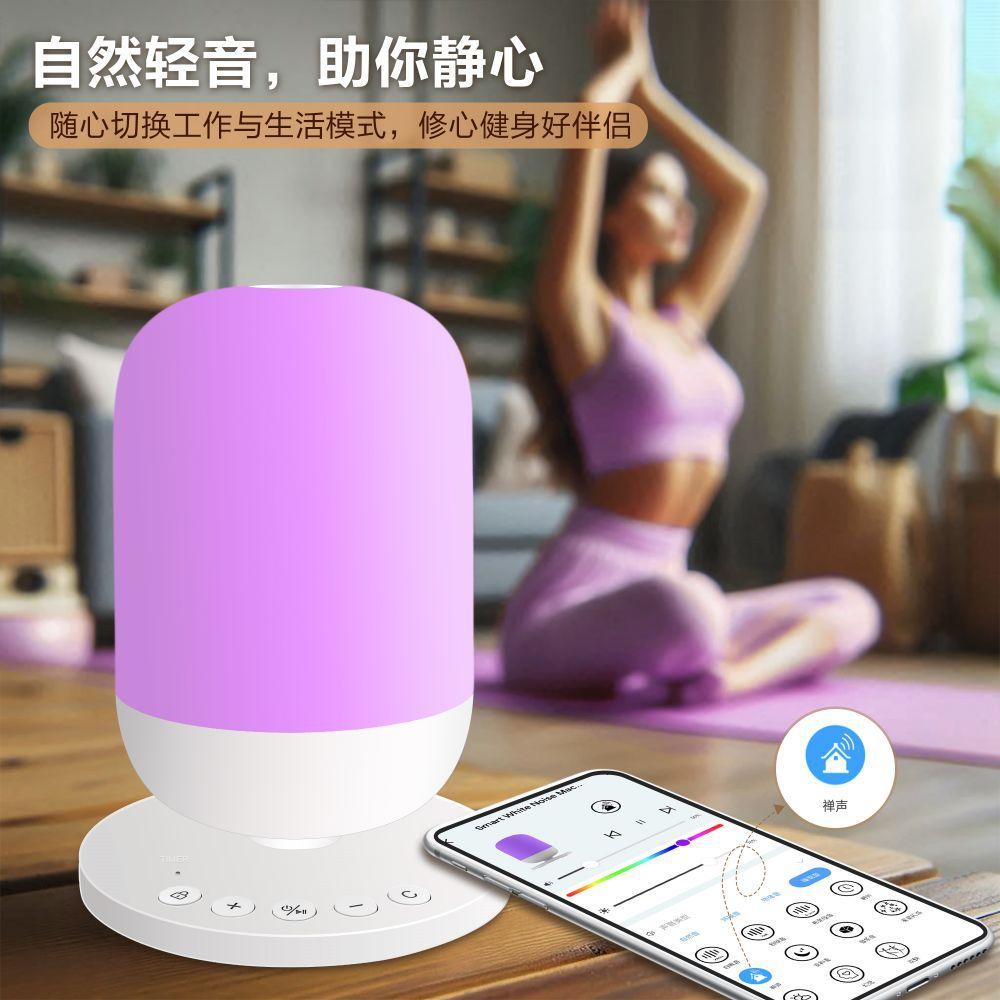 Infant Nursing Kit Sleep Aid White Noise Sound Machine Baby Night Light Soothing Speaker Portable Rechargeable
