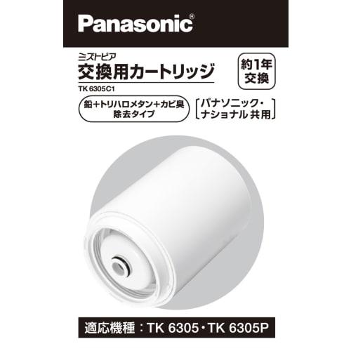 Panasonic Replacement Cartridge [Mold Odor, Lead, and Trihalomethane Removal Type] Water Purification Capacity: Approx. 4000L TK6305C1