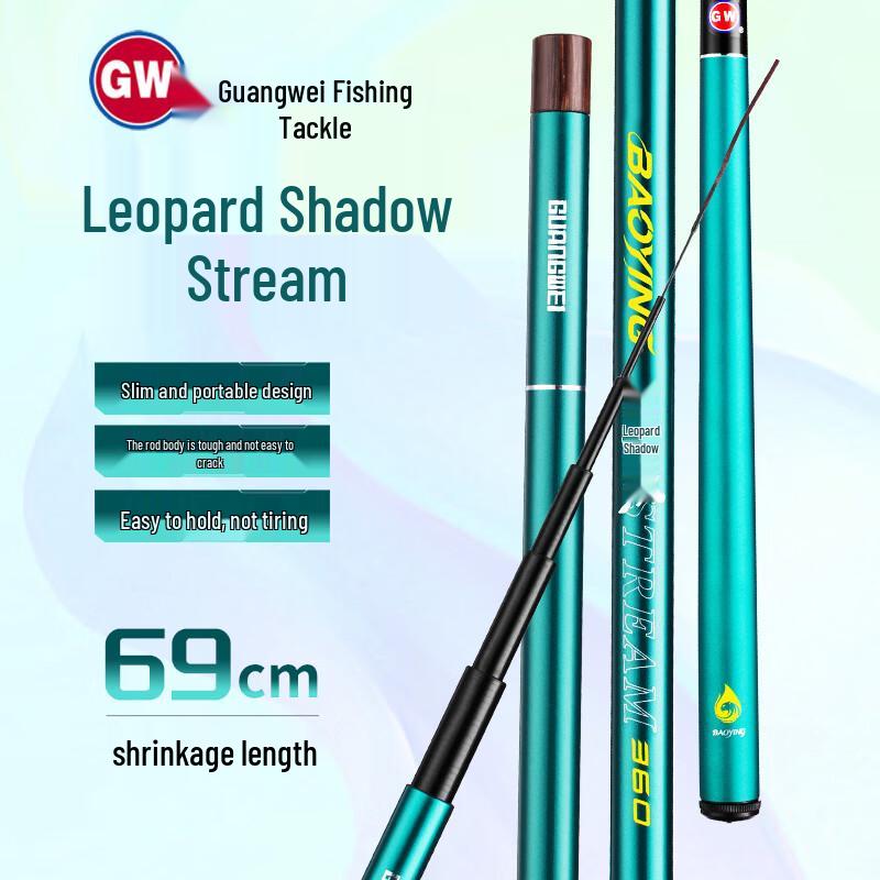 Guangwei Leopard Shadow Stream Fishing Rod