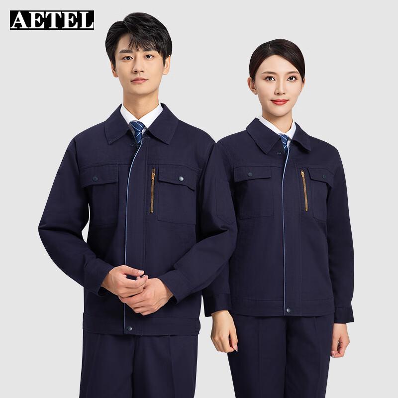 

AETEL Unisex Long-Sleeve Work Uniform 185