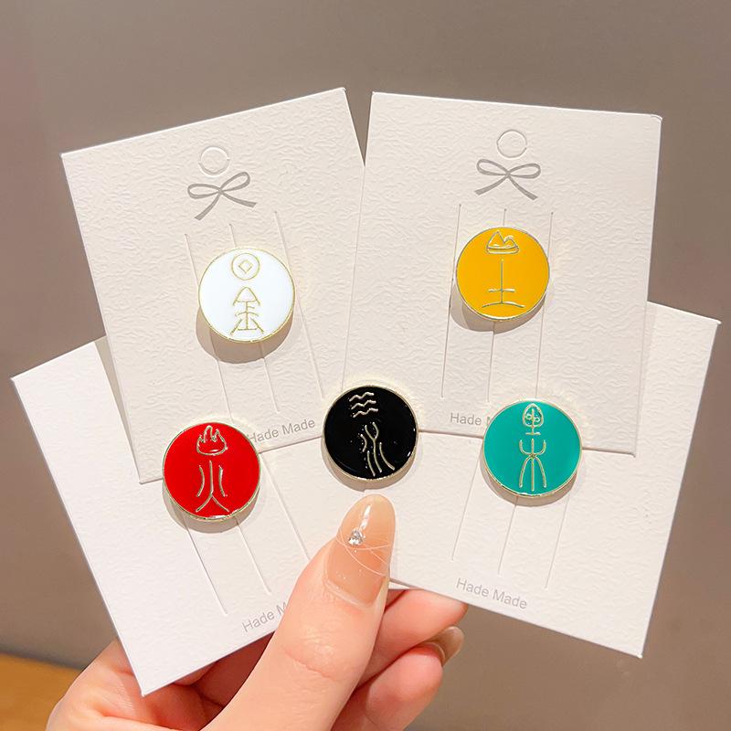 Five Elements Text Brooch Chinese Style Gold Wood Water Fire Earth Auspicious Blessing Metal Badge Clothes Backpack Hat Decoration