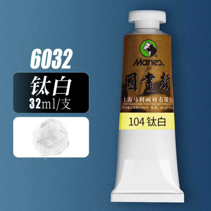 Chinese Painting Pigment Single 32ml Large Capacity Vine Yellow Titanium White Flower Blue Mountain Water Painting Monochrome