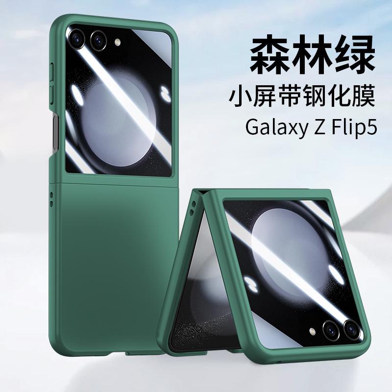 Shell and film integrated skin feeling PC suitable for Samsung ZFlip7/6 folding screen mobile phone case ZFlip5/4 simple protective case
