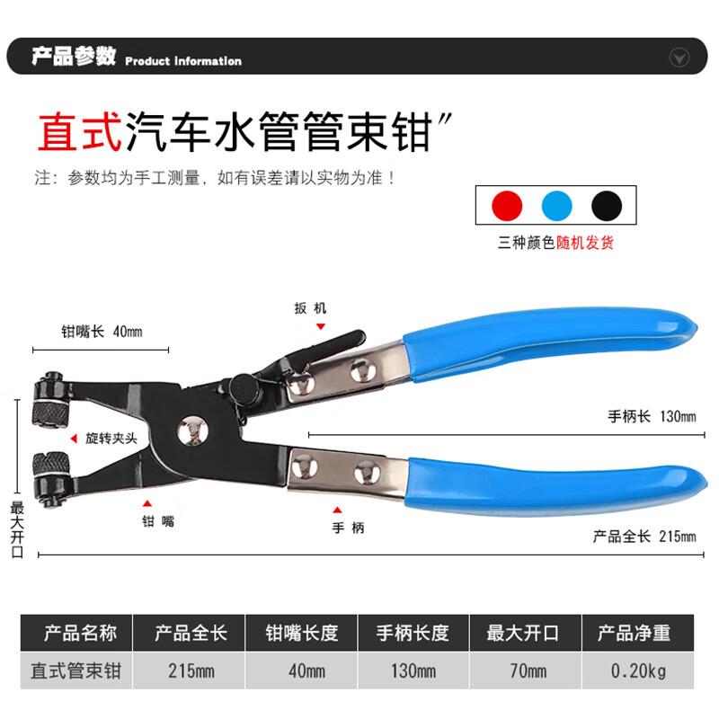 Hose Clamp Plier Set