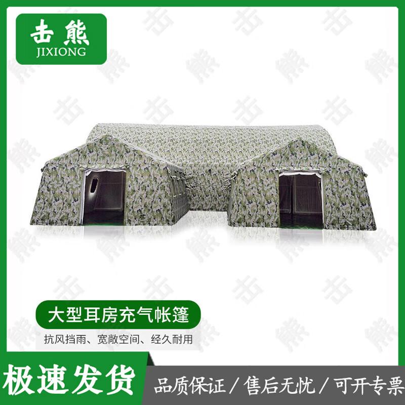 Jixiong Large Inflatable Camouflage Command Tent