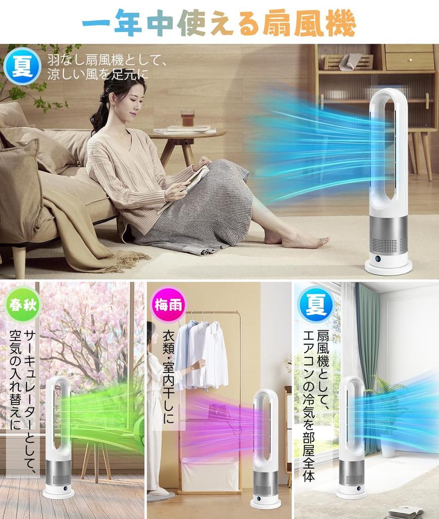 GHDVOP Bladeless Tower Fan & Ceramic Heater, Dual Use (Model UML-030JR) with Remote