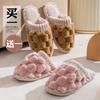 Buy One Get One Free Cotton Slippers Women's Home Home Autumn and Winter Couple Indoor Home Non-slip Warm Plush Drag Men's Winter