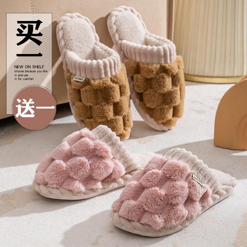 Buy One Get One Free Cotton Slippers Women's Home Home Autumn and Winter Couple Indoor Home Non-slip Warm Plush Drag Men's Winter