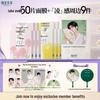 Inoherb Zhang Linghe Limited Edition Whitening & Firming Mask Gift Set