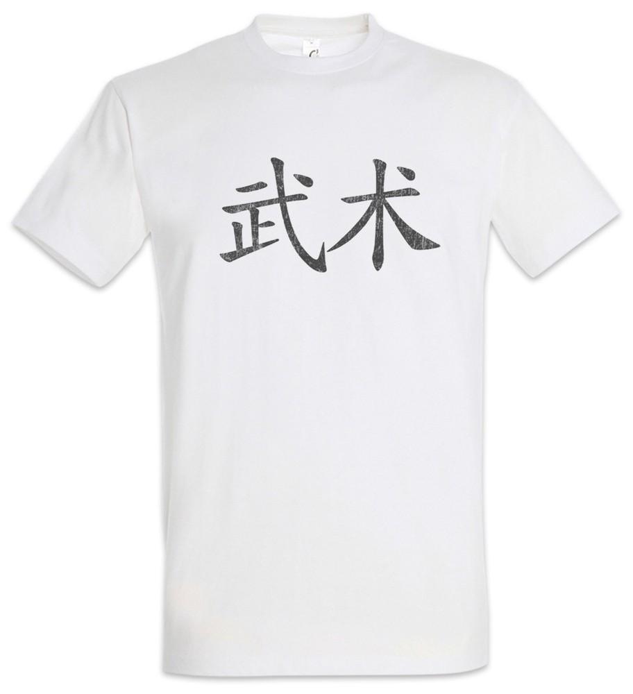 Wushu T-Shirt Fun No Pain Gain Training Martial Arts Kung Fu Training Coach