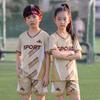 Football jersey short-sleeved set summer small football game jersey breathable sports training jersey