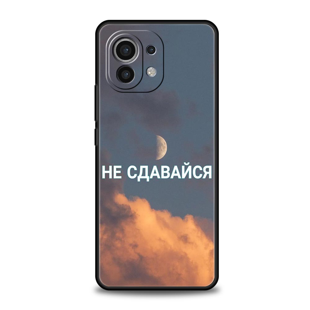 Russian Quote Slogan Letter Phone Case Cover for Xiaomi Mi 17 15 14 13 12 11 Ultra 15T 14T 13T 12T 11T Pro Lite Soft TPU Shell