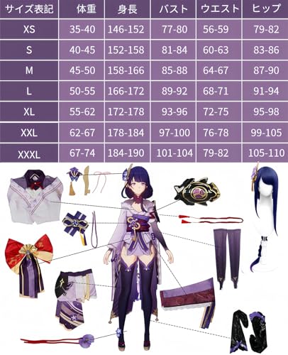 [NOKIJP] Genshin Impact Cosplay: General Raiden Cosplay Costume (Raiden Shogun, M)