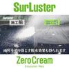 SurLuster Zero Water Stain Small Scratch Natural Carnauba Compatible with All Paint Easy Contains Cleaner Ingredients Cream, Removal, Removal, Wax,