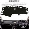 LEXLEYS Mazda KE Series Dedicated Dashboard Mat CX5 Protective Interior Floor Car Heat Insulation 2012 February CX-5 - Mat, Parts, Mat, Sunscreen,