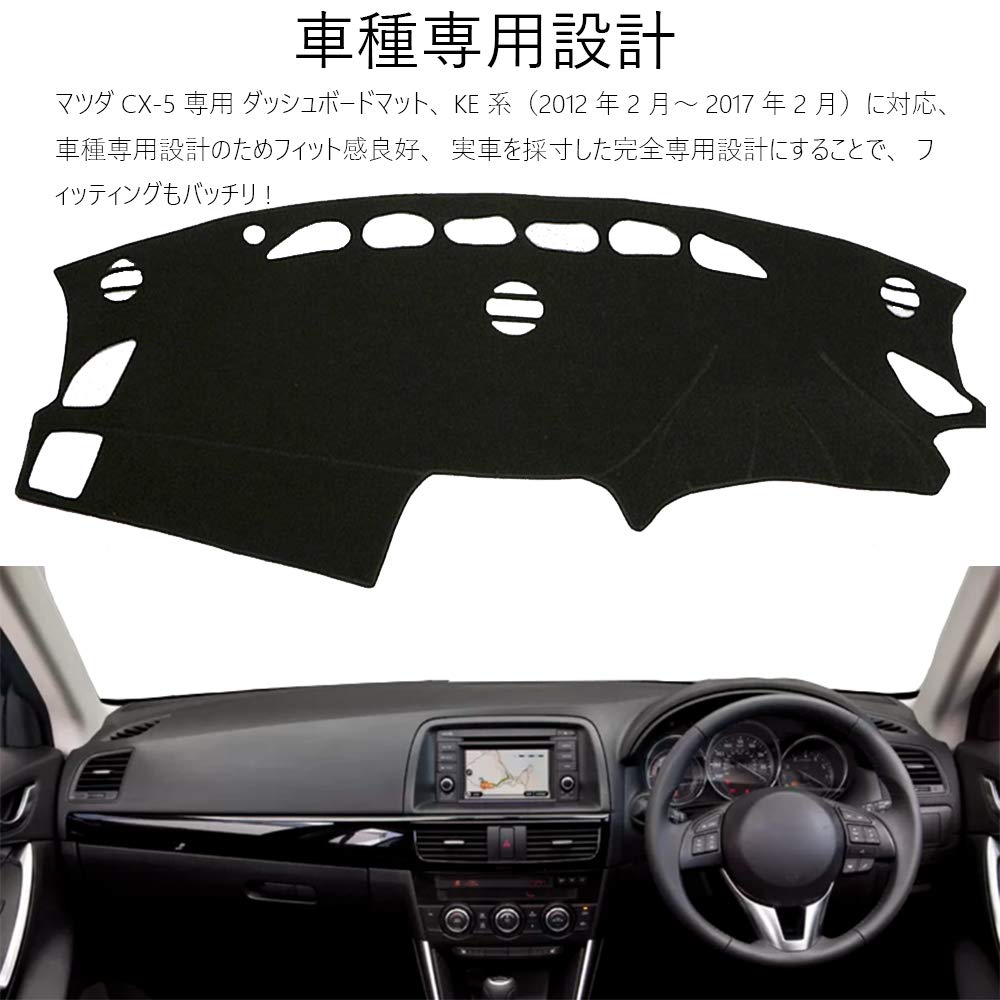 LEXLEYS Mazda KE Series Dedicated Dashboard Mat CX5 Protective Interior Floor Car Heat Insulation 2012 February CX-5 - Mat, Parts, Mat, Sunscreen,