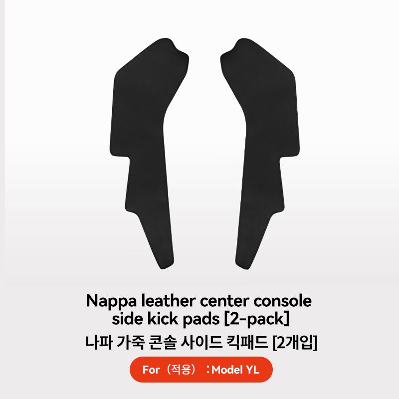 YZ For Tesla Model 3/Y/YL Highland Juniper 2026 TPE Central Control Side Anti Kick Pad Anti-dirt Protective Protecto