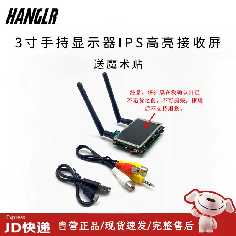 HANGLR FPV Drone Parts & Accessories (CN Version)